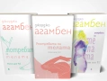 Употребата на телата | Джорджо Агамбен, снимка 1