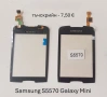 Тъч за Samsung S5670,S5600,i8160,S7562,i7500,S5570,F480,F490,S8300,S5300,S5260,S5360,S6102,B7610,C67, снимка 7