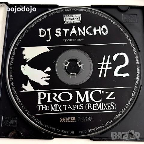 DJ Stancho #2