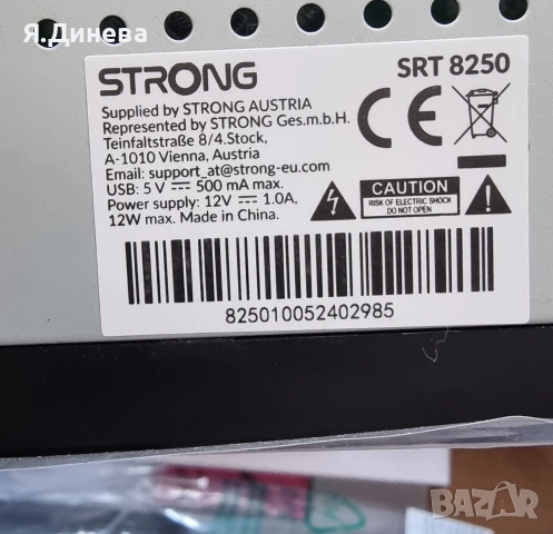 Кабелна телевизия Strong , снимка 5 - Друга електроника - 54181276