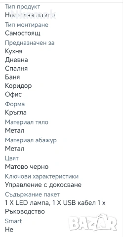 Нощна LED лампа , снимка 4 - Настолни лампи - 54725841