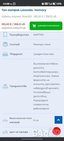 Топ матрак, снимка 4 - Матраци - 54239470