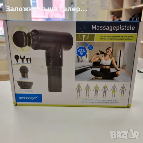 Нов вибрационен масажен пистолет Weinberger – акумулаторен, снимка 2 - Масажори - 54234947