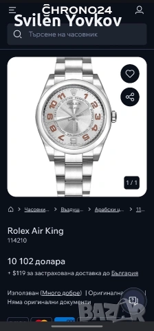Продавам оригинален часовник Rolex, снимка 6 - Мъжки - 54672433