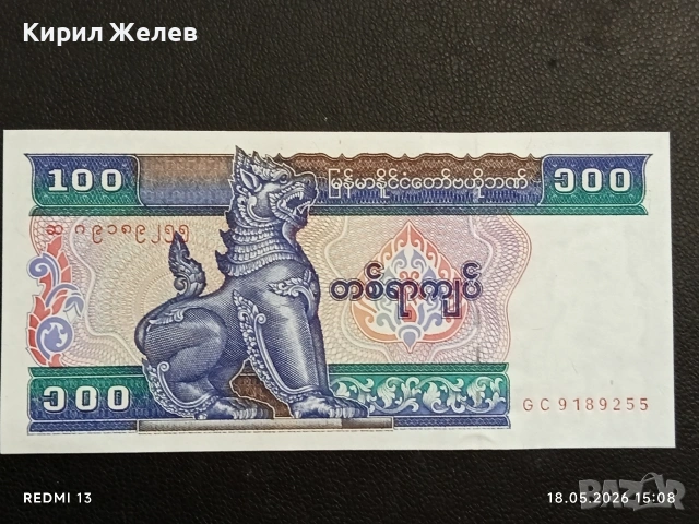Лот банкноти 6 броя МИАНМАР, АРЖЕНТИНА, ВЕНЕЦУЕЛА непрегъвани нови за КОЛЕКЦИЯ 18821, снимка 8 - Нумизматика и бонистика - 54592825