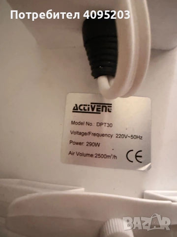 Аспирация, снимка 4 - Оборудване за магазин - 54202781