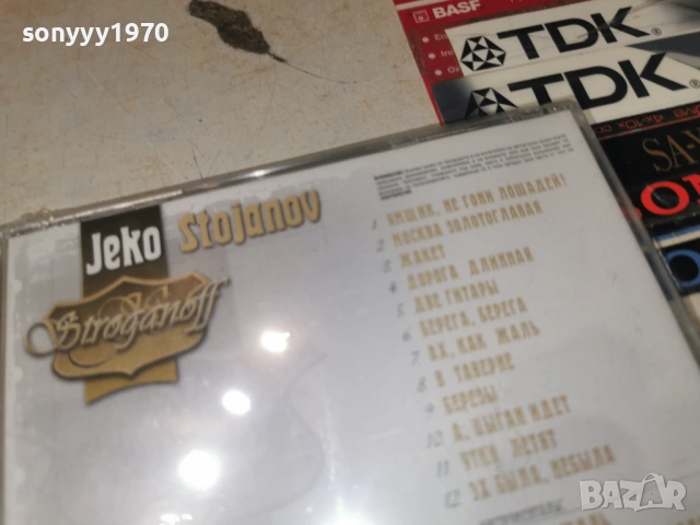 РУСКИ ПЕСНИ-NEW CD 0906261448H2E6R, снимка 10 - CD дискове - 54834943