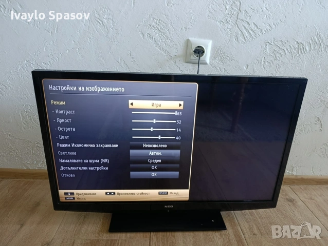 телевизор Нео с дистанционно., снимка 6 - Телевизори - 54424800