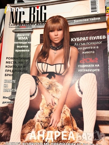 Списание Playboy и Mr Big, снимка 3 - Списания и комикси - 54323999