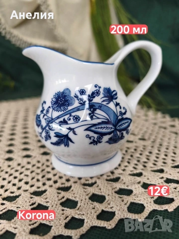 Син лук различни марки много неща , снимка 9 - Чаши - 55215280