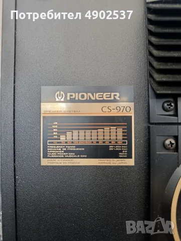 PIONEER CS 970,790,555, Sony ss-xb60, снимка 6 - Тонколони - 55531585