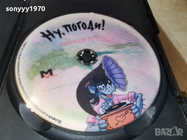 НУ ПОГОДИ 9-16 ДВД 2104261120L1, снимка 2 - DVD филми - 54263507