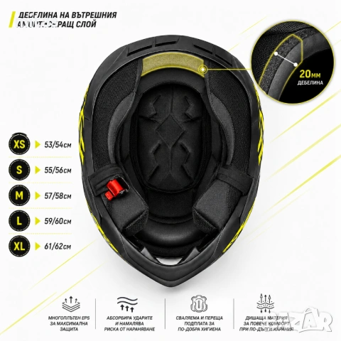 Кросова каска YEMA, Full Face, EN Сертифицирана, 7-модела, Размер: XS, S; M; L; XL, снимка 10 - Аксесоари за велосипеди - 54635593