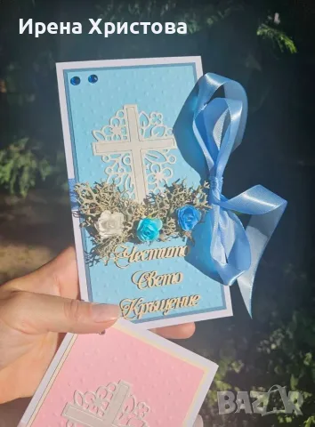 Картички за кръщене. Налични! , снимка 9 - Други - 55683977