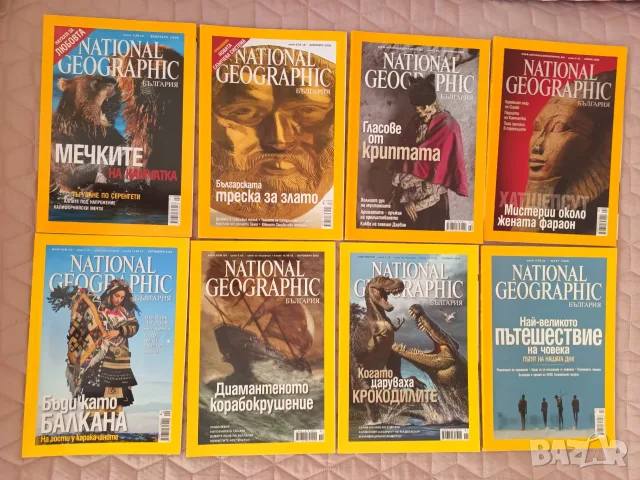 Колекция от 22 броя на списание National GeographicБългария- цената е за всичко