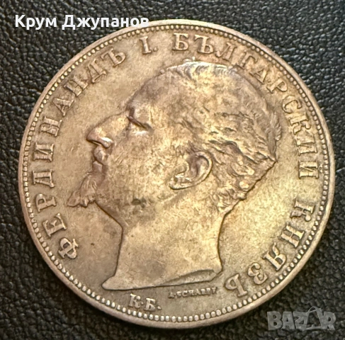 5 лева 1894 , снимка 2 - Нумизматика и бонистика - 54986029