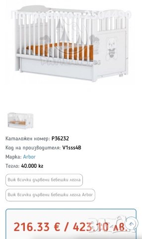 Дървена кошара/ люлка Арбор, снимка 7 - Кошарки - 55063070