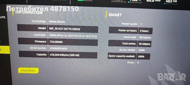 Компютър геймърски  ryzen 5600x ,rx 6600xt ,16 рам 3200mhz, захр.700+bronze, снимка 7 - За дома - 55184840