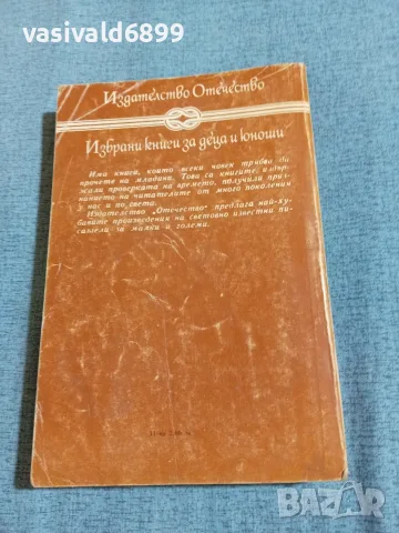 Рафаело Джованьоли - Спартак , снимка 3 - Художествена литература - 55371709