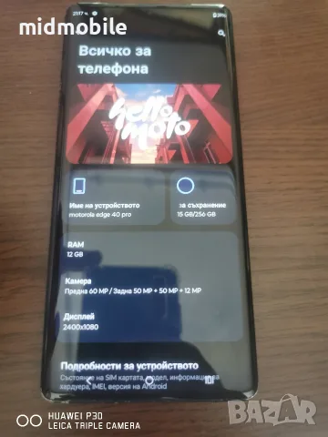 Motorola edge 40 pro, снимка 3 - Motorola - 55597150