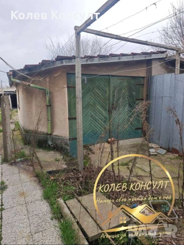  Агенция “Колев Консулт” продава Самостоятелна двуетажнакъща в кв Черноконево в град Димитровград , снимка 9 - Къщи - 53998370
