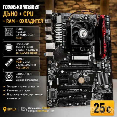 Gigabyte 970 AM3+ / FX 6300 / 4GB RAM 