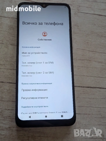 Motorola E13 , снимка 4 - Motorola - 54220414