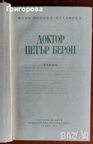 Книги изгодно, снимка 8 - Други ценни предмети - 37996480
