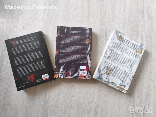 Пакетна цена за 3 книги - Дженифър Л. Арментраут - "От кръв и пепел"; "Корона от позлатени кости"; ", снимка 2 - Художествена литература - 54714256