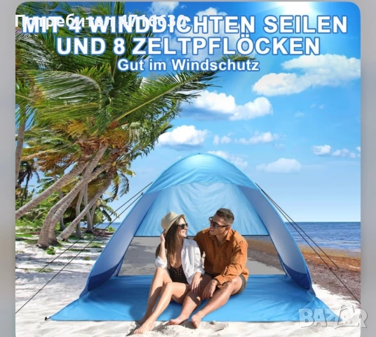 Плажна палатка, снимка 3 - Градински мебели, декорация  - 53383638