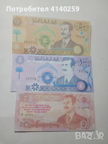 ИРАК БАНКНОТИ 250 ДИНАРА