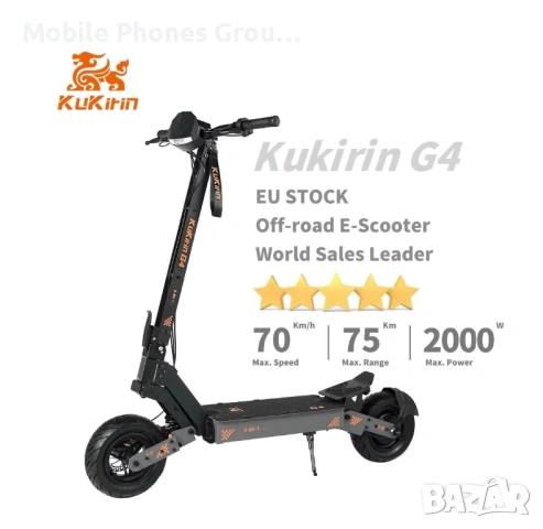 **НОВА** Електрическа тротинетка KuKirin G4 70км/ч 2000W