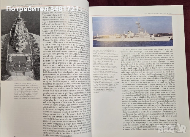 Бойният флот на 20ти век / 20th Century War Machines Sea, снимка 7 - История, политика и общество - 54961012
