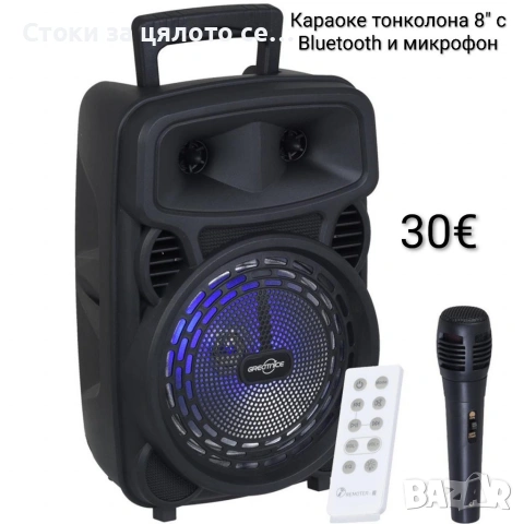 Караоке тонколона с Bluetooth 8" и микрофон