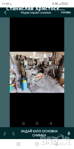 Струг за обработка на метали, снимка 2 - Стругове - 55136284