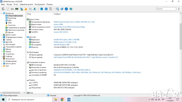 Лаптоп Lenovo IdeaPad G580, снимка 6 - Лаптопи за дома - 54942513