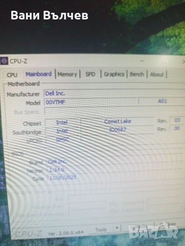 Продавам офис компютър DELL Optiplex 5080, снимка 9 - За дома - 54231730
