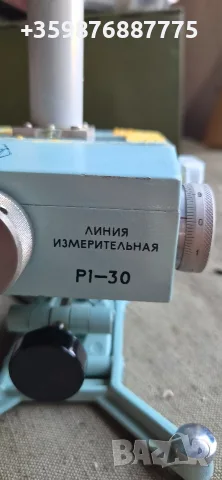 Измервателна линия Р1-30 коаксиална ретро руски Руско Руска соц военни съветски военна , снимка 2 - Антикварни и старинни предмети - 55480336