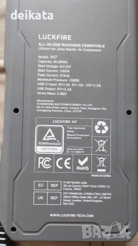 Luckfire M7 Смарт джъмп стартер и компресор, 12V, 8,5 л Б/6,5 л Д, снимка 3 - Аксесоари и консумативи - 54737785