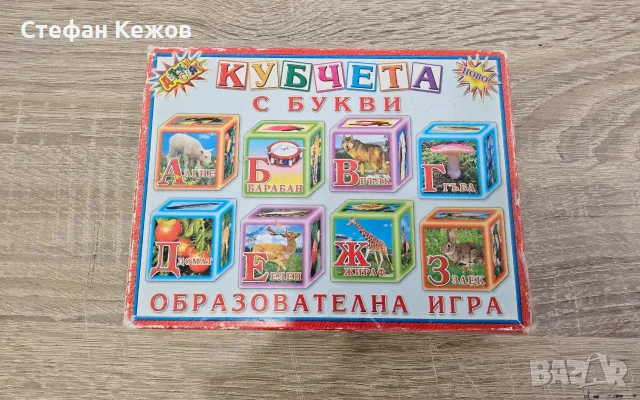 Детски играчки. 
