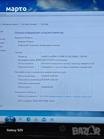 Лаптоп HP Pavilion 15 i5-3230m, снимка 4 - Лаптопи за дома - 55250284