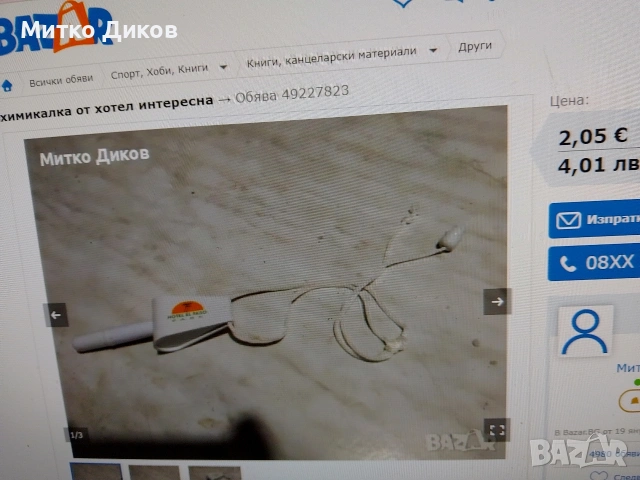 метални химикалки 18 броя нови, снимка 8 - Други - 54478153