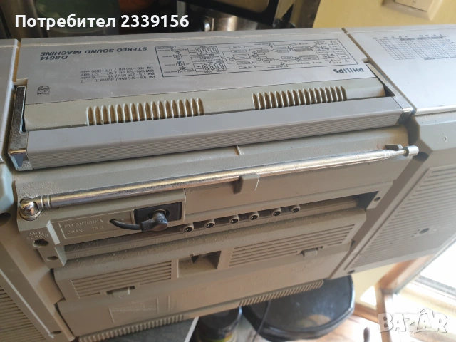 Радиокасетофон Philips D8614 1982 г., снимка 4 - Радиокасетофони, транзистори - 55229866