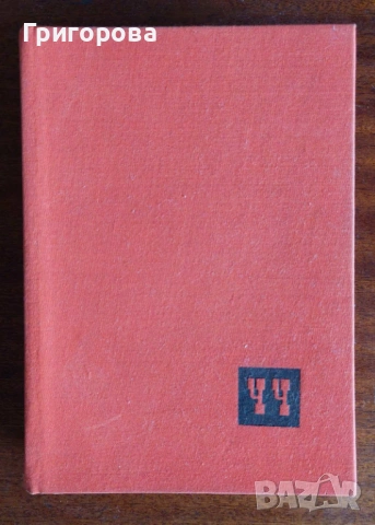 Книги изгодно, снимка 9 - Други ценни предмети - 37996480