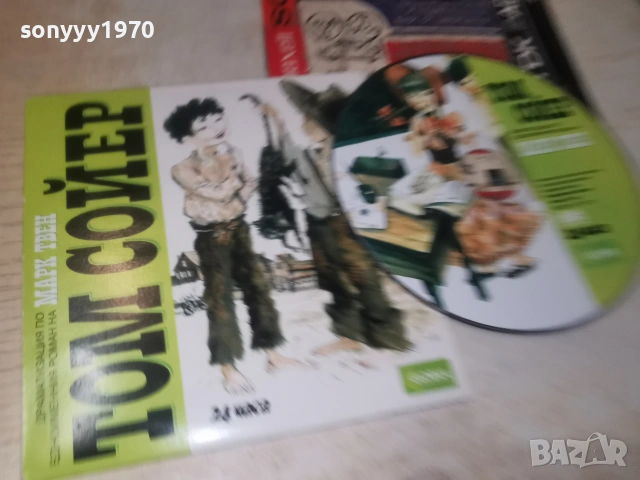 ТОМ СОЙЕР CD 0507262014H2E7R, снимка 13 - CD дискове - 55165603