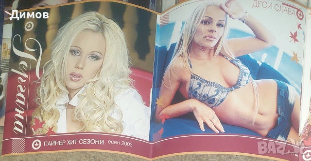 Лот ретро фолк дискове , снимка 3 - CD дискове - 54492202
