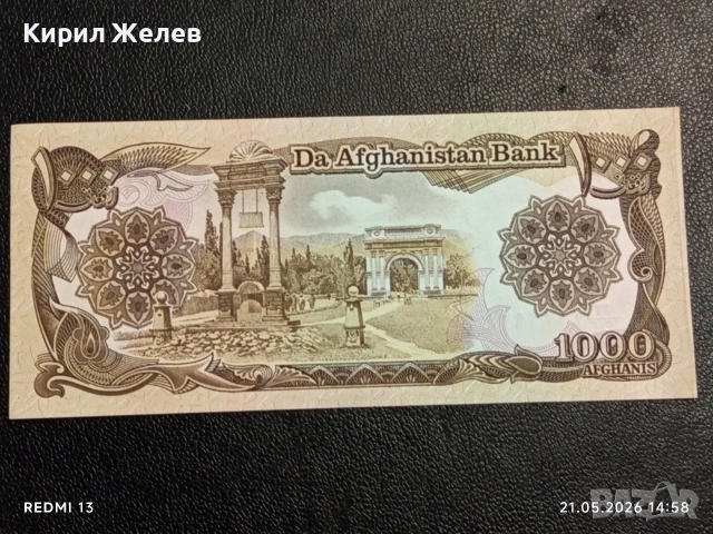 Лот банкноти 6 броя БУРУНДИ,ИРАН, АФГАНИСТАН непрегъвани нови за КОЛЕКЦИЯ 15728, снимка 10 - Нумизматика и бонистика - 54630148