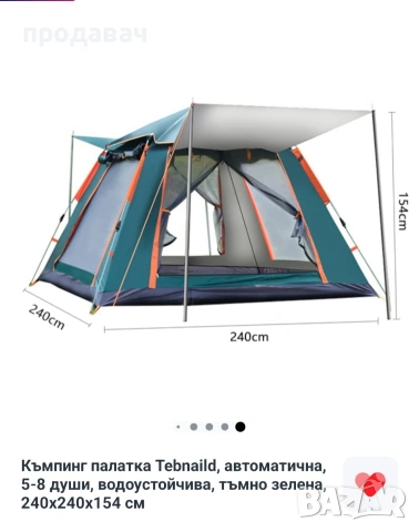 къмпинг палатка нова, снимка 2 - Палатки - 54954820