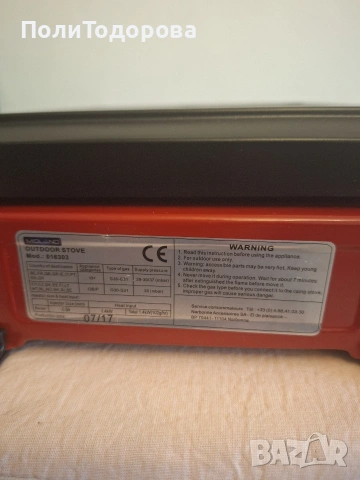 Преносим газов котлони MIDLAND, снимка 5 - Газови котлони - 54173919