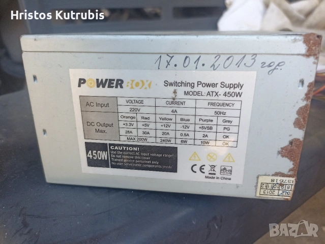 Захранване Power Box ATX 450W, снимка 2 - Друга електроника - 54999112